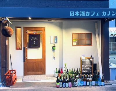 日本酒カフェ カノン