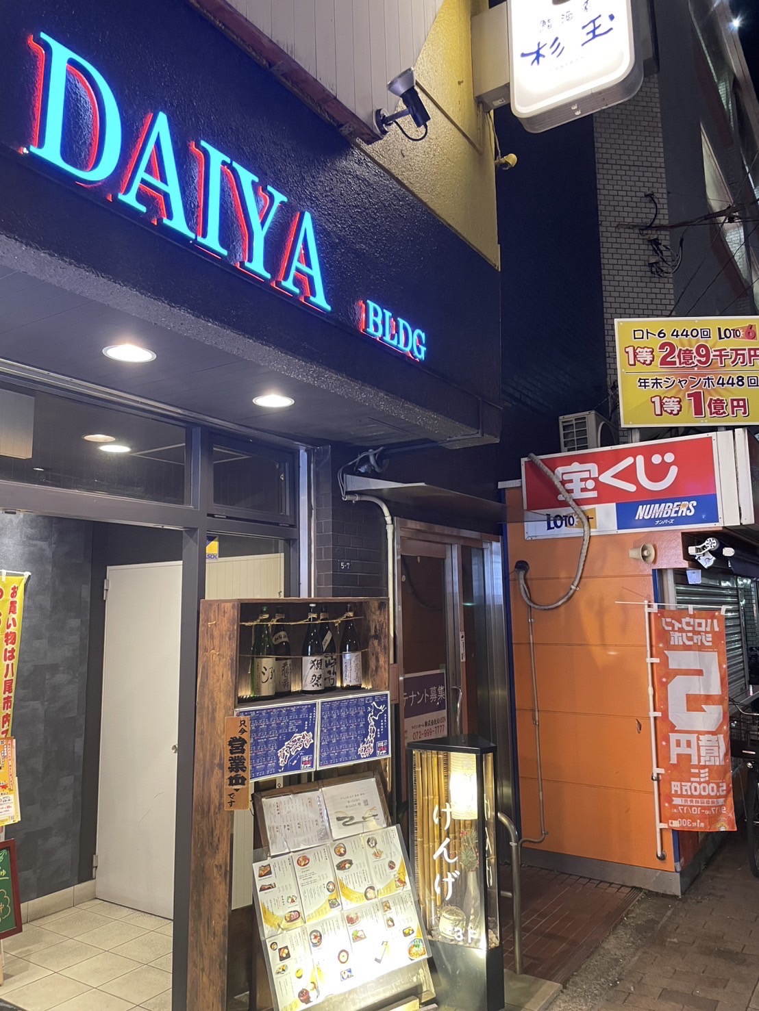 海鮮酒菜 げんげ