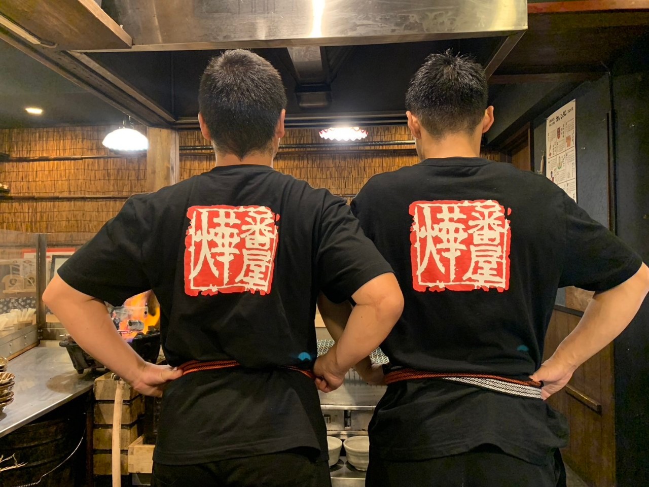 番屋 燁