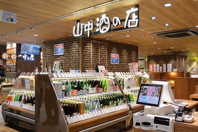 山中酒の店 エキマルシェ大阪