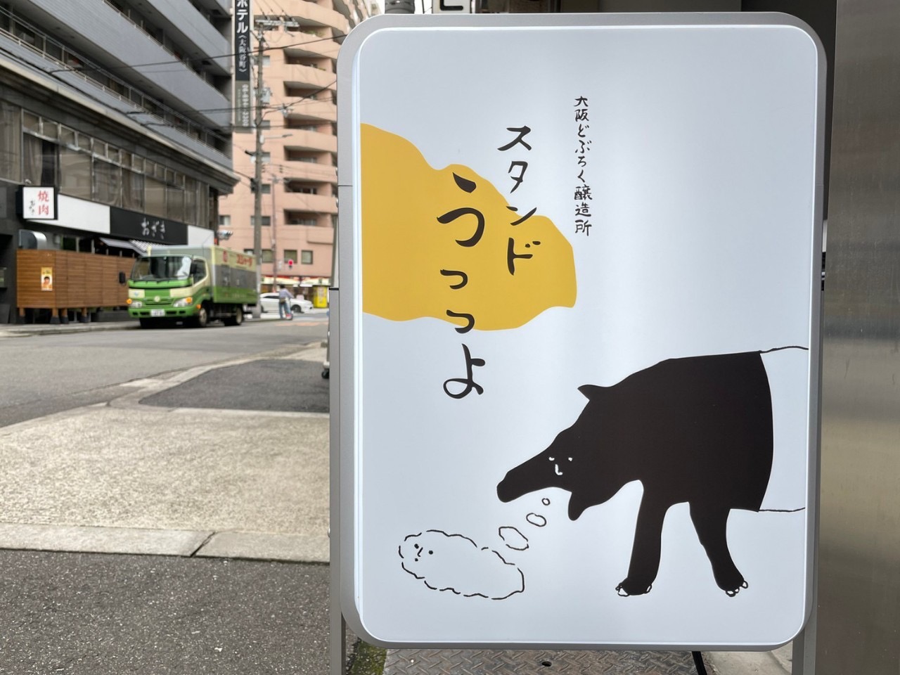 スタンドうつつよ