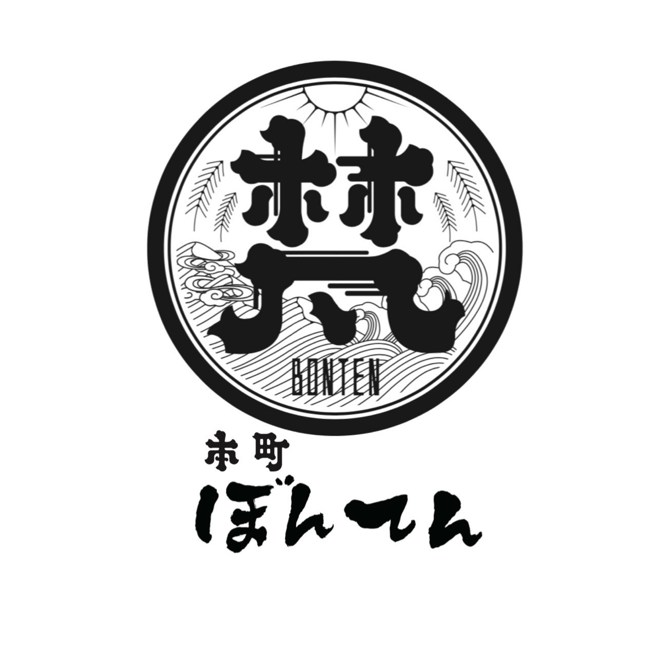 本町ぼんてん
