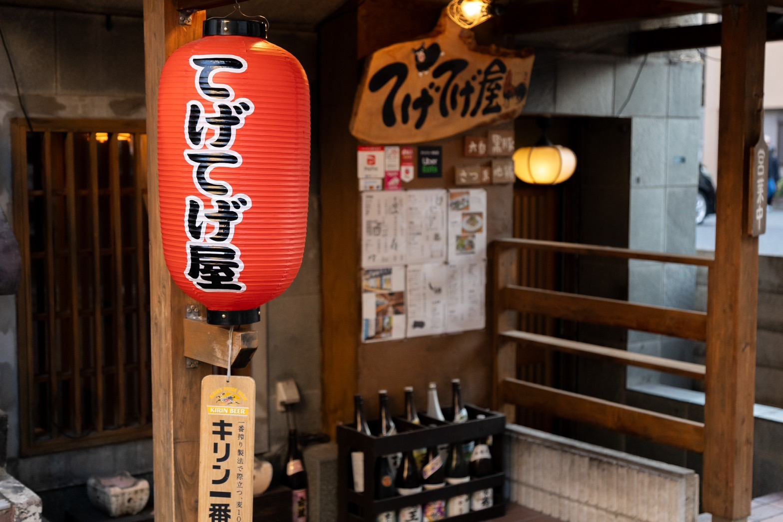 てげてげ屋