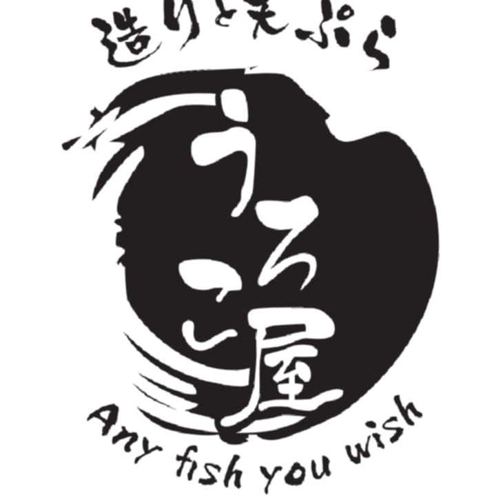 うろこ屋
