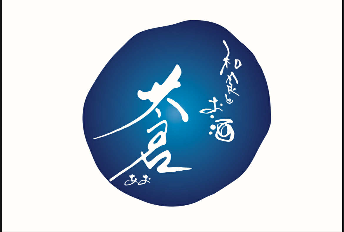 和食とお酒 蒼