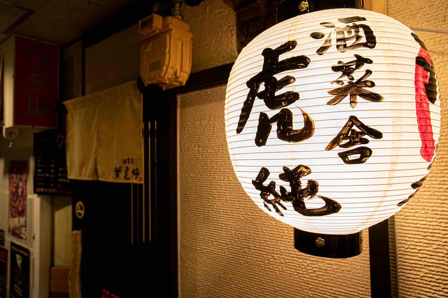 酒菜舎 虎純
