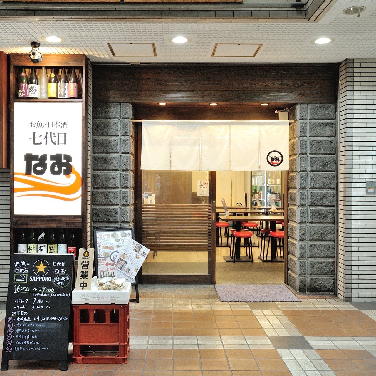 お魚と日本酒 七代目なお
