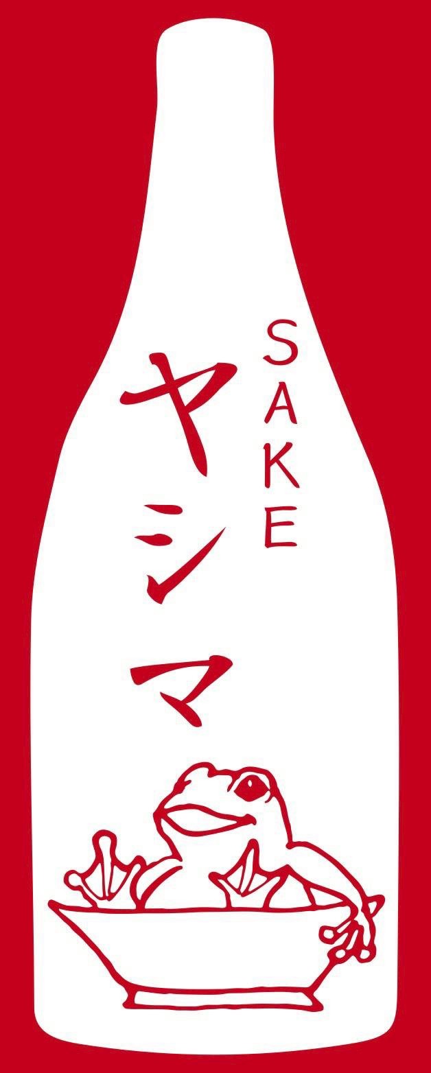 新大阪昼呑み酒場SAKEヤシマ