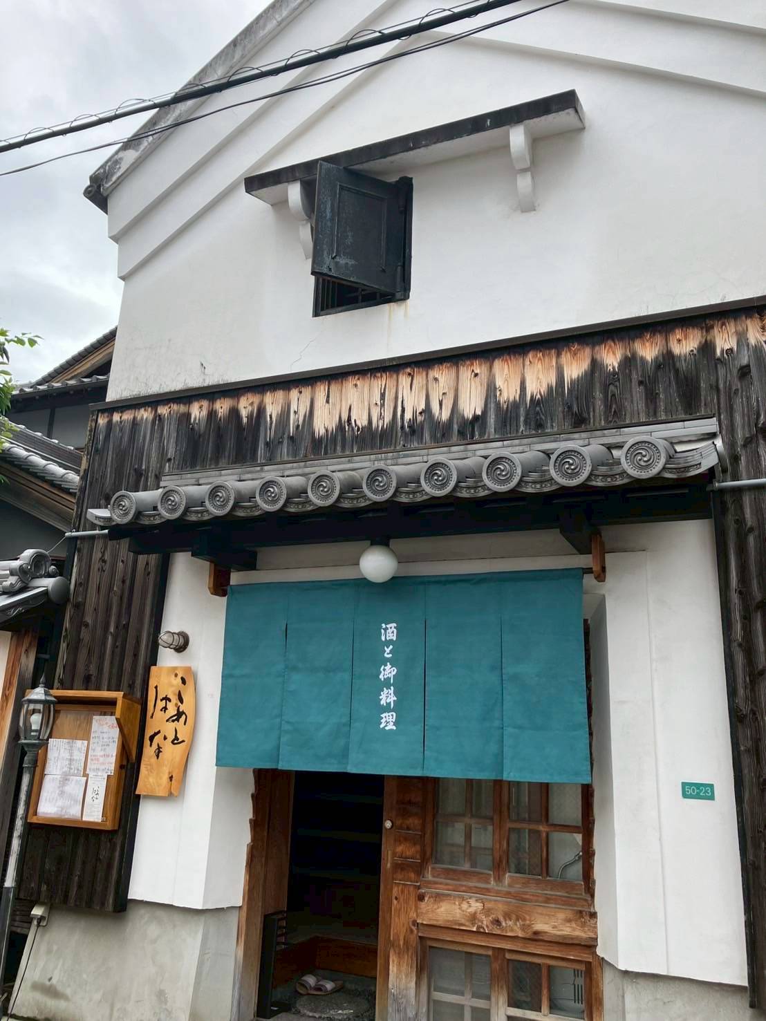 こめとはな