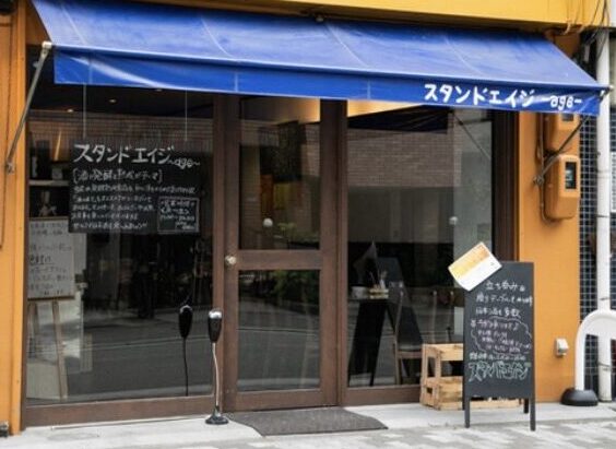 スタンドエイジ