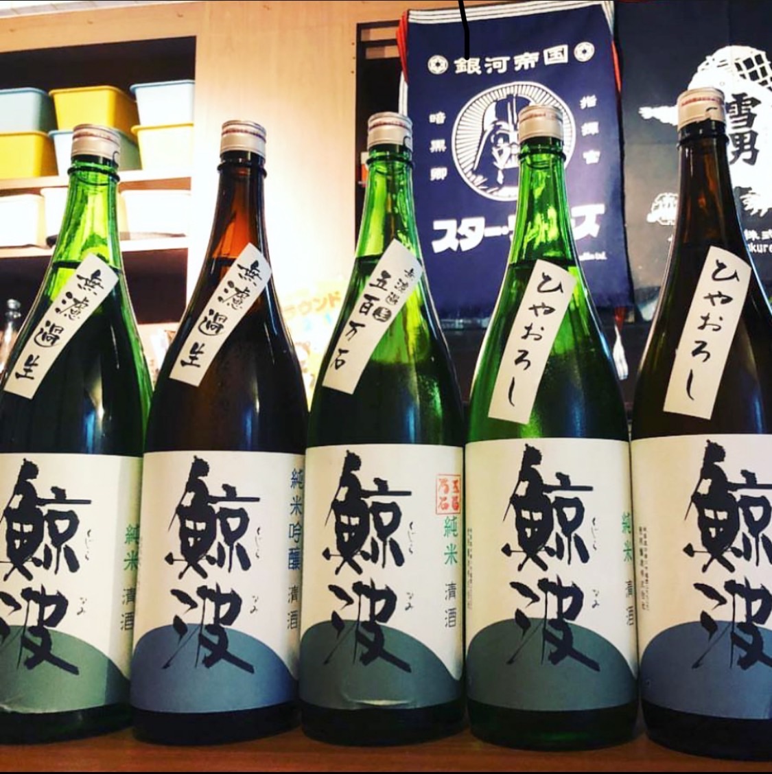 にほん酒や 一路